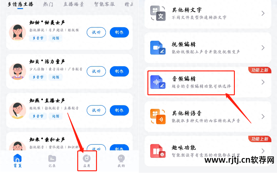 录音编辑软件教程_录音编辑处理软件app_录音编辑软件app