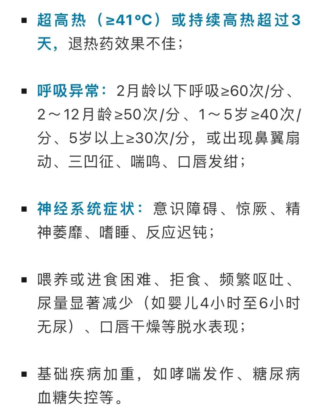 @所有家长：孩子有这些流感症状，必须立刻就医！