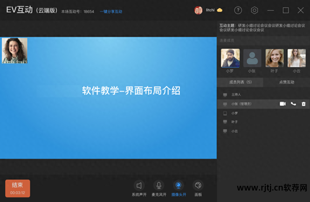 免费教书的软件_免费网络教室软件_教室免费软件网络连接不上