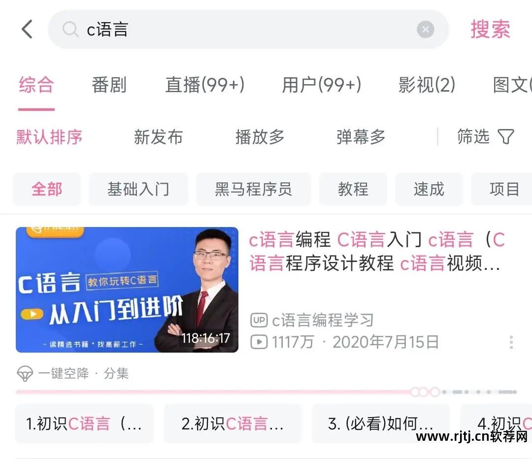 编程语言c语言教程_编程c语言入门教学视频_c语言编程软件教程