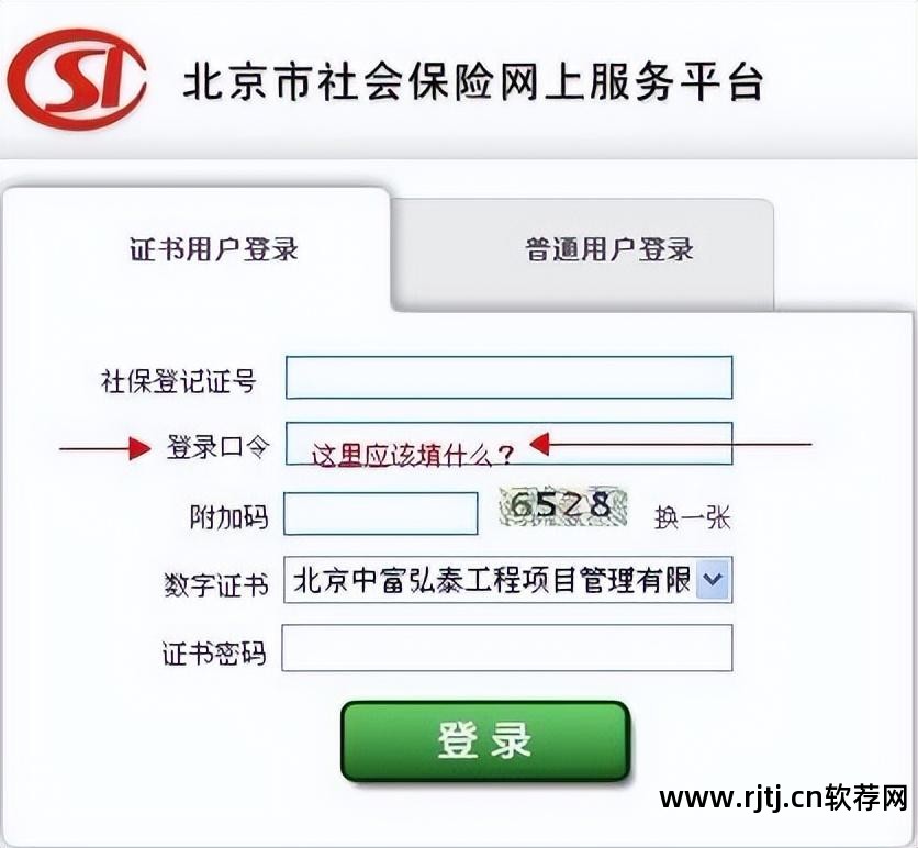 事业单位养老保险信息采集软件_养老金信息采集_养老保险采集系统录入