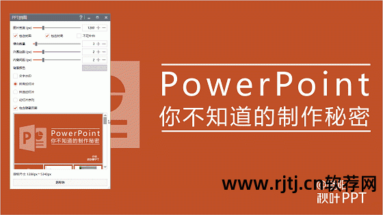 制作ppt用什么软件_制作ppt 软件_制作ppt用什么软件手机