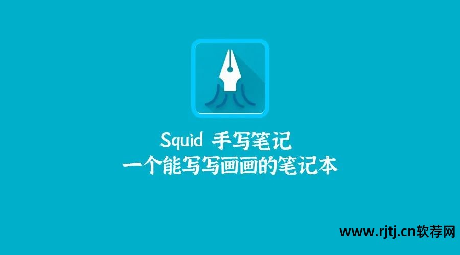 笔记本手写软件哪个好_笔记本 手写软件_笔记本手写软件下载