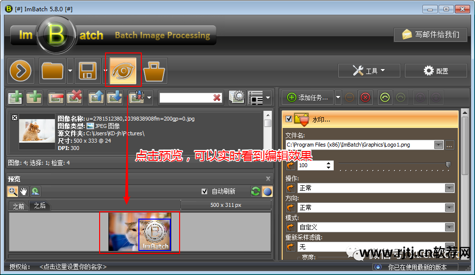 批量处理图片免费软件_批量处理图片的软件_批量图片处理软件哪个好用
