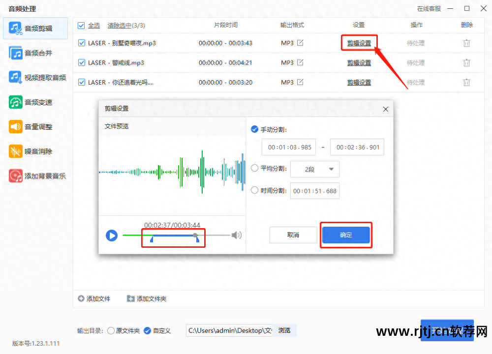 录音编辑软件app_录音编辑处理软件app_录音编辑软件教程