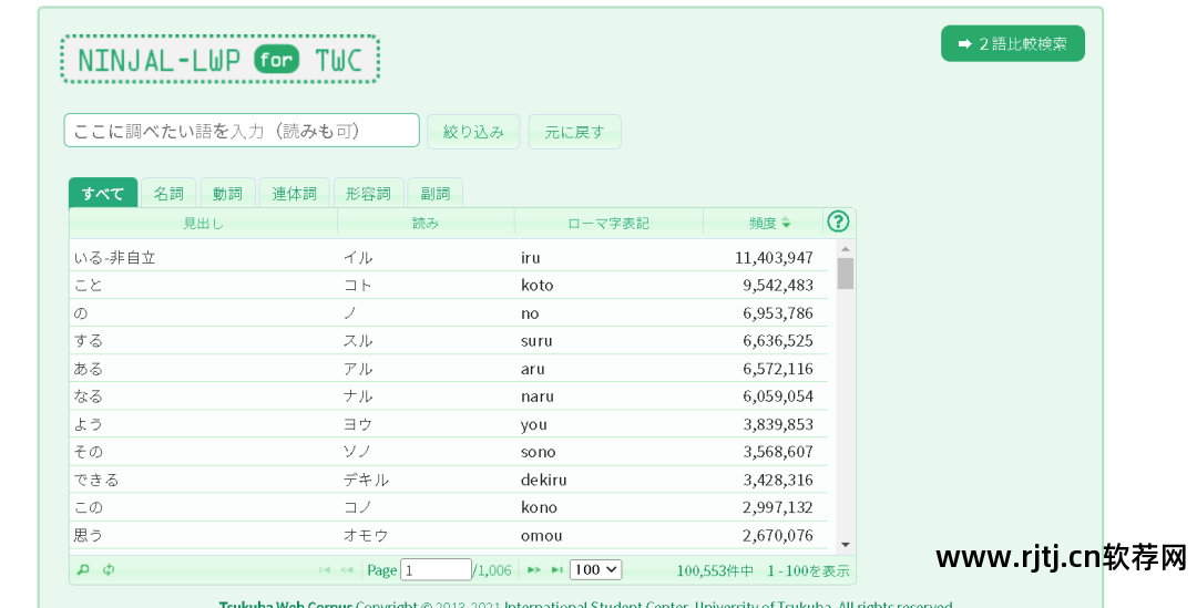 日文发音翻译器_发音日文翻译中文软件有哪些_中文翻译日文发音软件