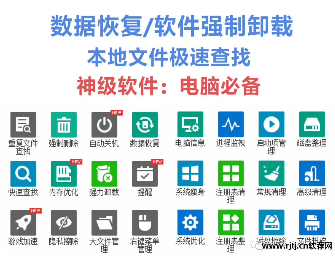 卸载强制软件怎么卸载_卸载强制软件的方法_强制卸载软件