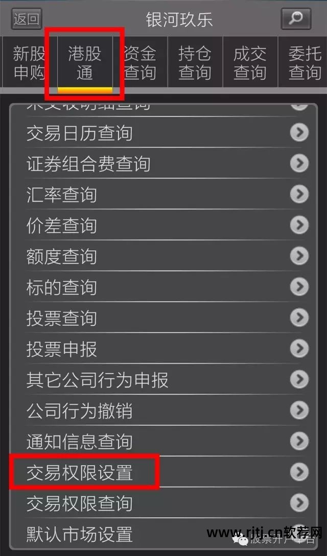 银河证券双子星软件_银河证券双子星软件下载_银河证券双子星app