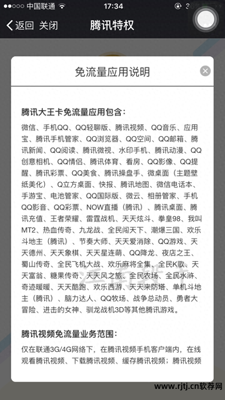 免流量软件教程_免教程流量软件哪个好_免费流量应用软件
