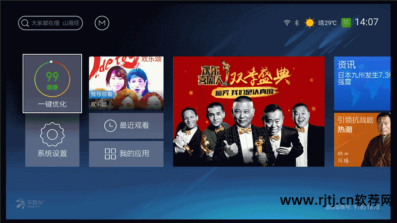 小米盒子3怎么删自带软件_小米盒子自带软件_小米盒子4自带直播软件