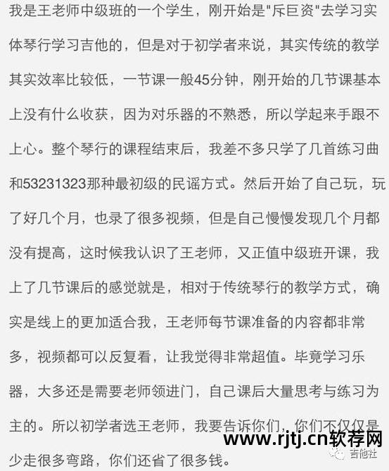 吉他solo软件教程_吉他教程软件_吉他solo软件教学