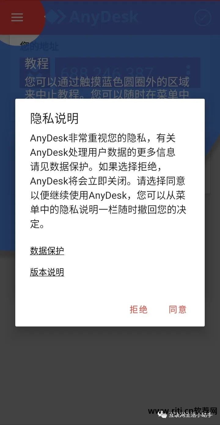 网络人远程控制软件教程_网络人远程控制软件教程_网络人远程控制软件教程