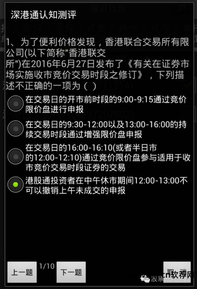银河证券双子星软件下载_银河证券双子星软件_银河证券双子星app