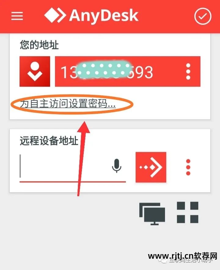 网络人远程控制软件教程_网络人远程控制软件教程_网络人远程控制软件教程