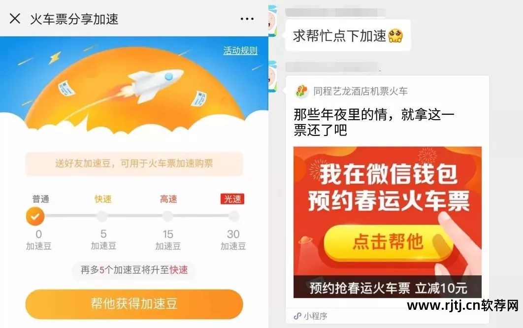 做抢票软件_能抢票赚钱软件好的有哪些_什么抢票软件好能赚钱