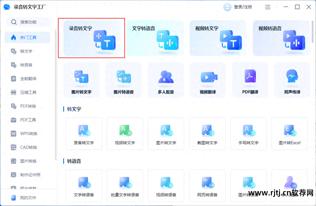 录音编辑软件教程_录音编辑处理软件app_录音教程软件编辑怎么用