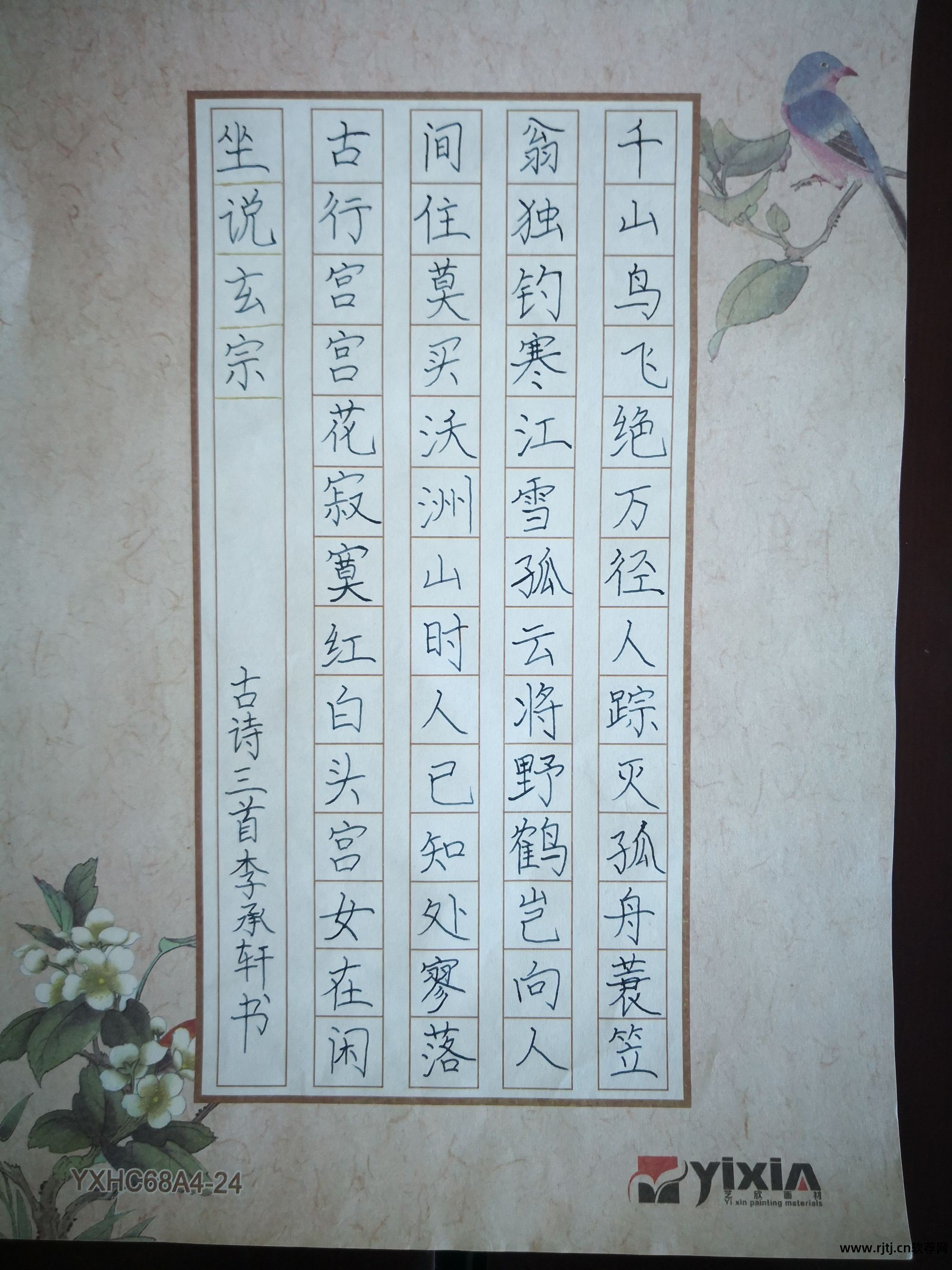 写字绘图的app_能写字的美图软件_组图写字软件