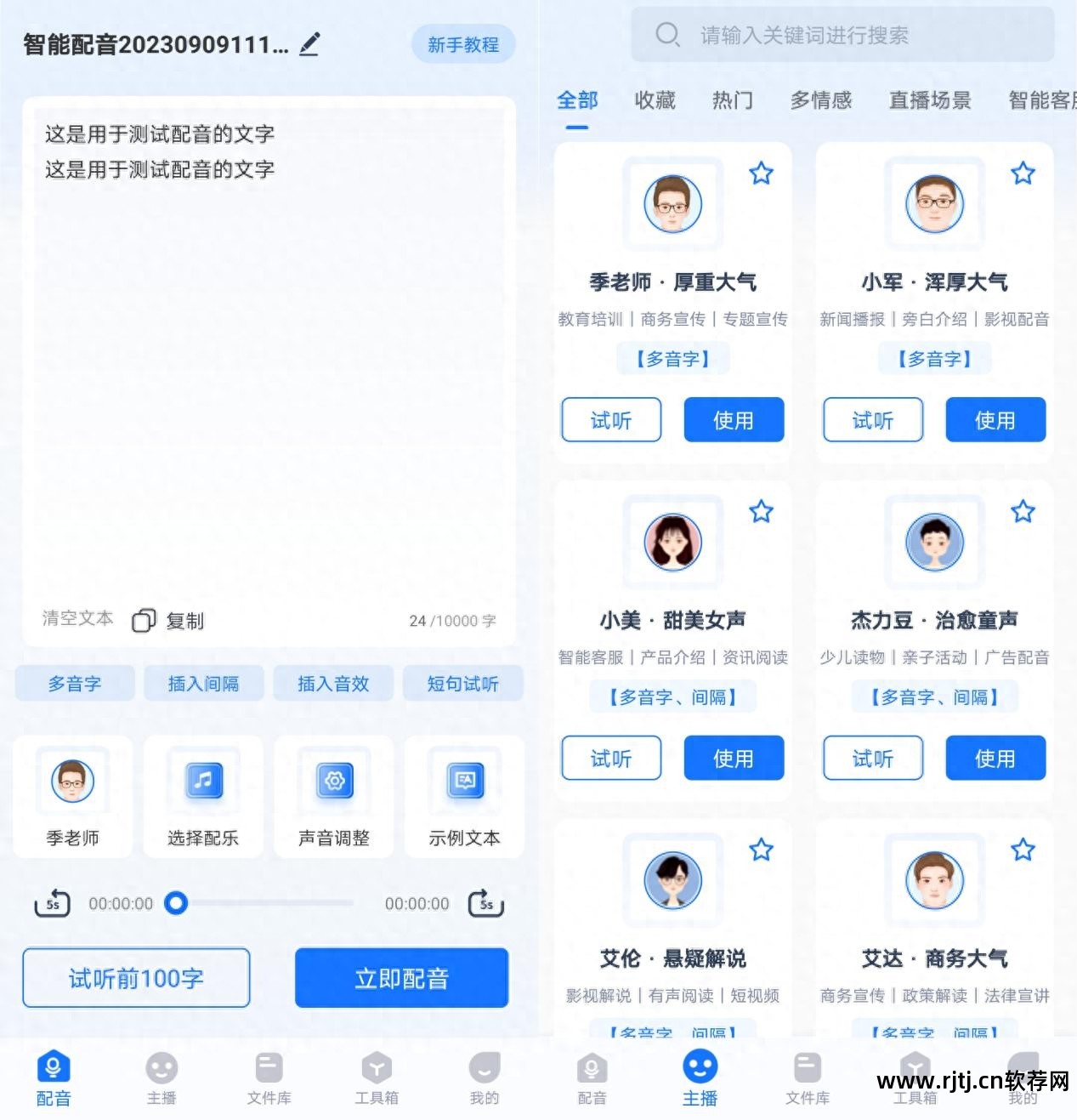 录制视频声音软件_视频内录声音软件_录声音视频的软件