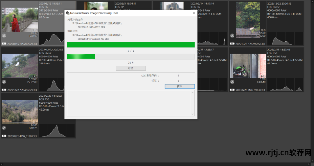 佳能照片处理软件dpp_佳能照片处理软件的使用方法_佳能图片处理软件dpp