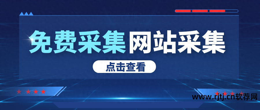 文章采集器哪个好用_seo文章采集软件_采集文章软件