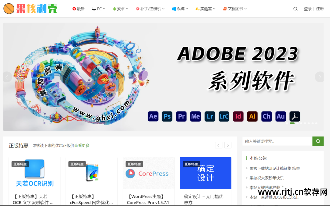 电脑脱壳软件教程_教程脱壳电脑软件下载_电脑软件脱壳工具