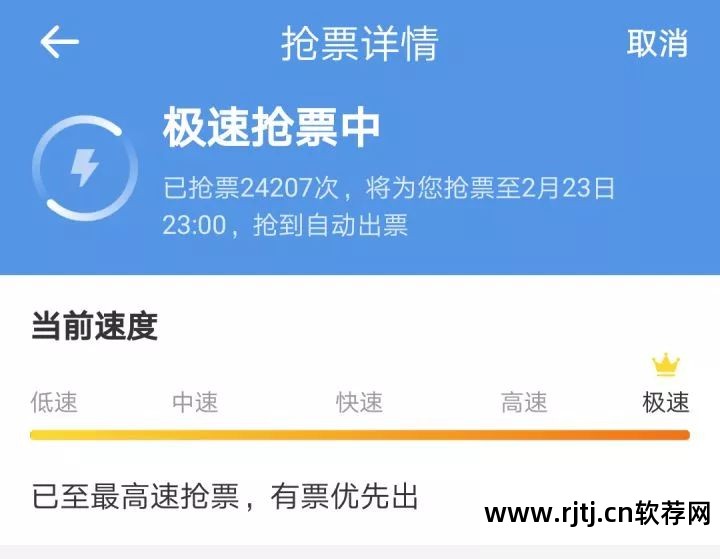 做抢票软件_能抢票赚钱软件好的有哪些_什么抢票软件好能赚钱