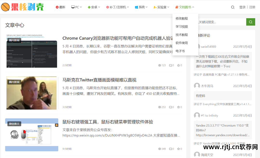 教程脱壳电脑软件下载_电脑软件脱壳工具_电脑脱壳软件教程