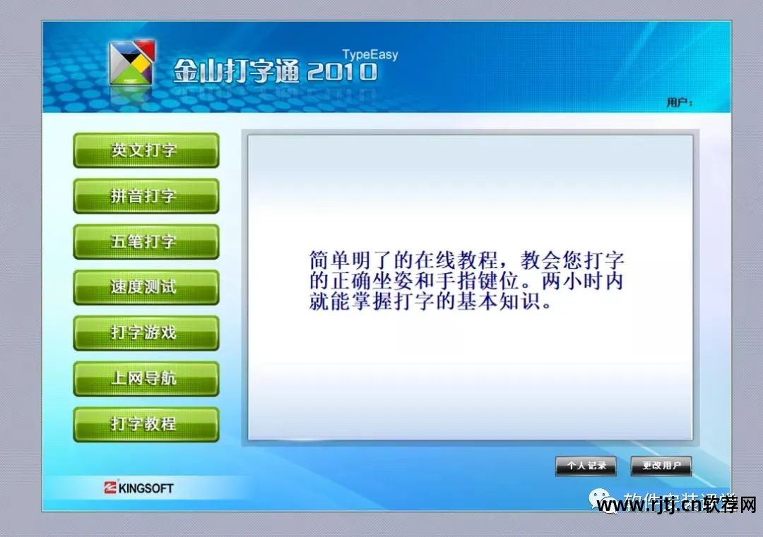下载打字高手软件_下载打字高手软件_下载打字高手软件