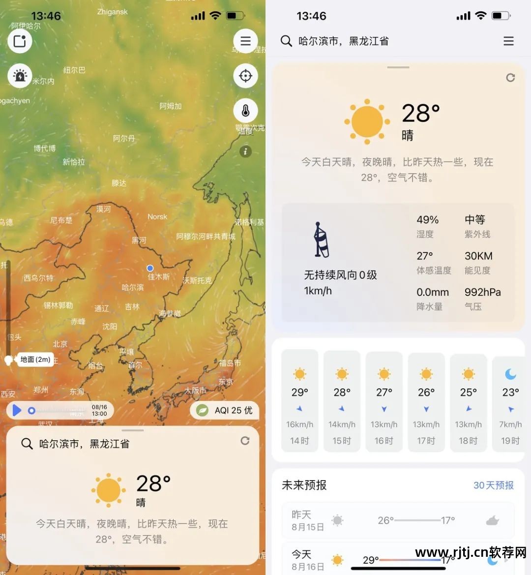 什么天气预报软件比较精准_精准天气预报软件哪个最好_天气精准预报哪个软件