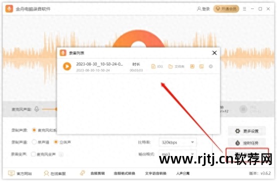 录音编辑软件教程_录音编辑处理软件app_录音编辑软件app