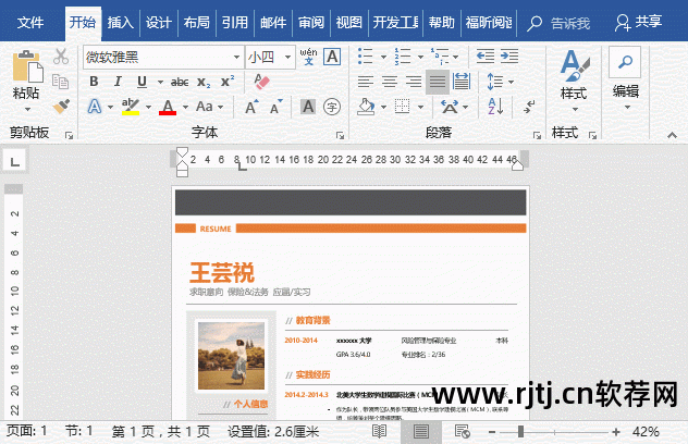 office视频制作软件_办公软件剪辑视频_word办公软件教程视频