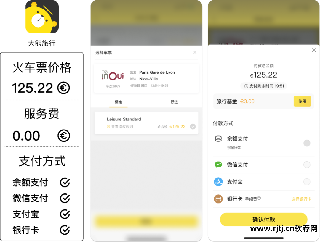 火车票秒杀软件哪个好_火车票秒杀软件哪个好_火车票秒杀软件哪个好