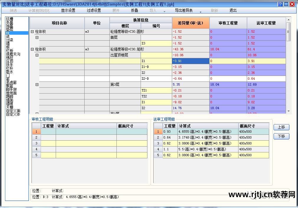 维尔计时服务平台_维尔计价教程软件下载_斯维尔计价软件教程