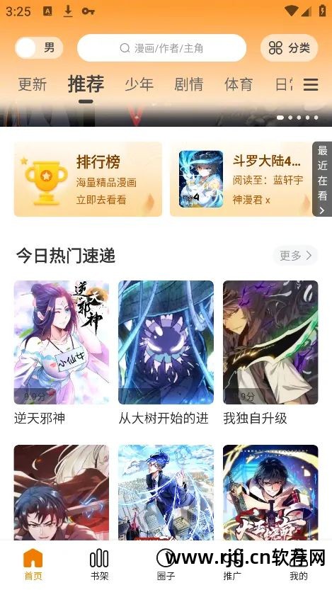 动漫软件看可以赚钱吗_可以看动漫的软件_能看动漫的软件app