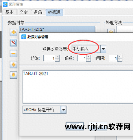 条码标签打印机软件_条码打印机标签编辑软件_打印标签条码机软件下载