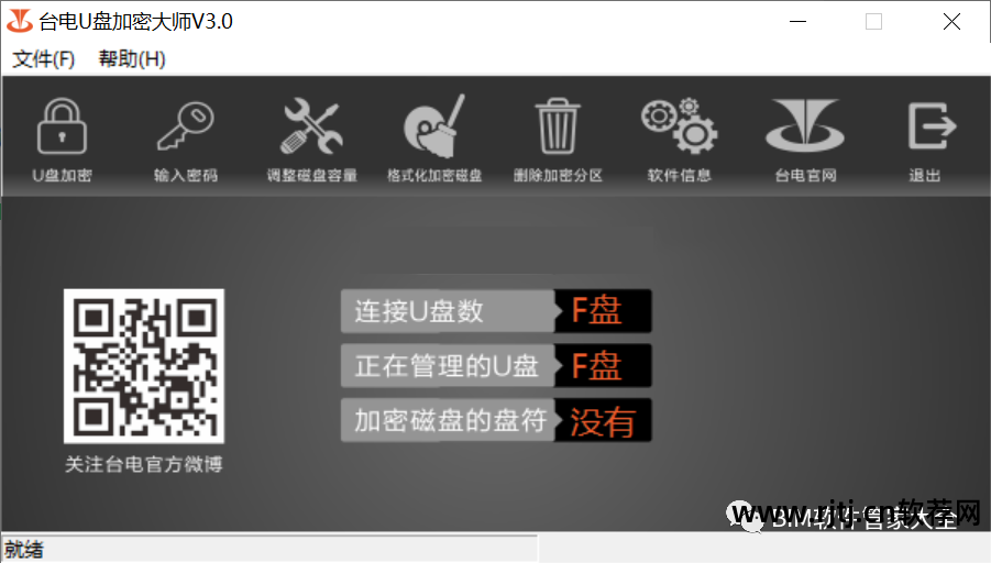 u盘超级加密3000软件_加密u盘的软件_超级u盘加密器