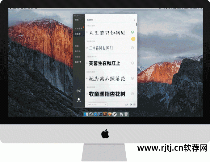 字体免费下载软件PS可用_字体免费下载软件有哪些_下载免费字体的软件