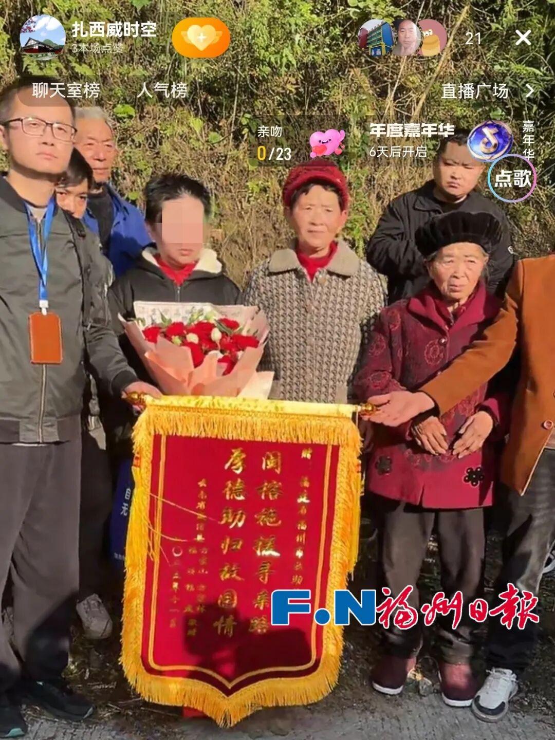 失联21年！今天，她从福州回家！