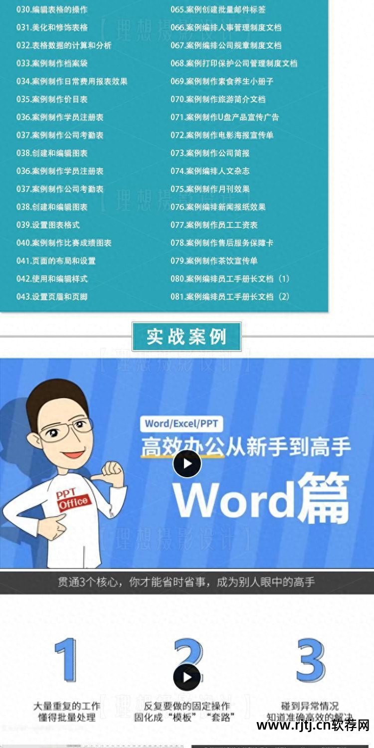 ps教程软件_excel软件教程_如何成为黑客手机教程软件