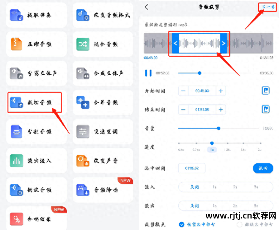 录音编辑软件教程_录音编辑处理软件app_录音编辑软件app
