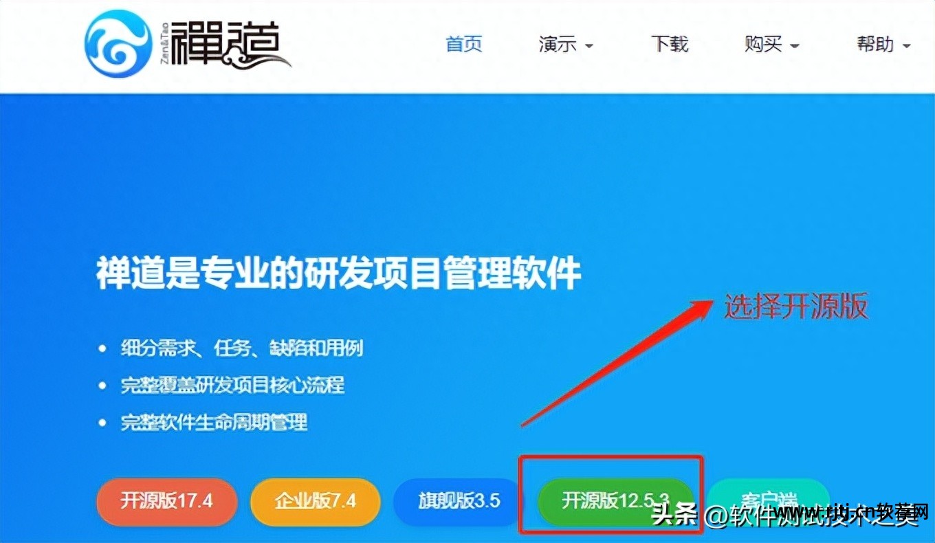 禅道项目管理软件教程_禅道项目_搭建禅道项目管理软件
