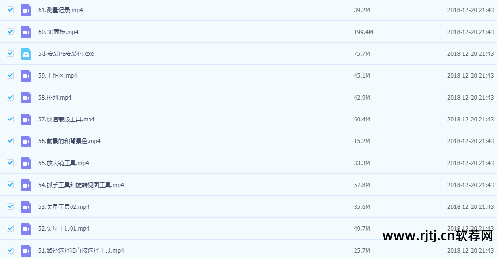 ps视频教程百度云资源_ps软件教程视频百度云_ps教程视频百度云盘