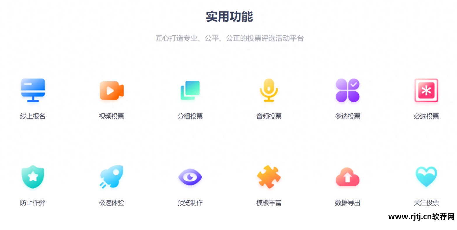 自动投票软件投票器_投票教程自动软件下载_自动投票软件教程