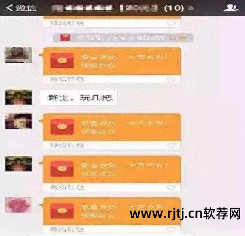 利用微信红包赚钱软件_微信红包坐庄软件_微信红包软件平台