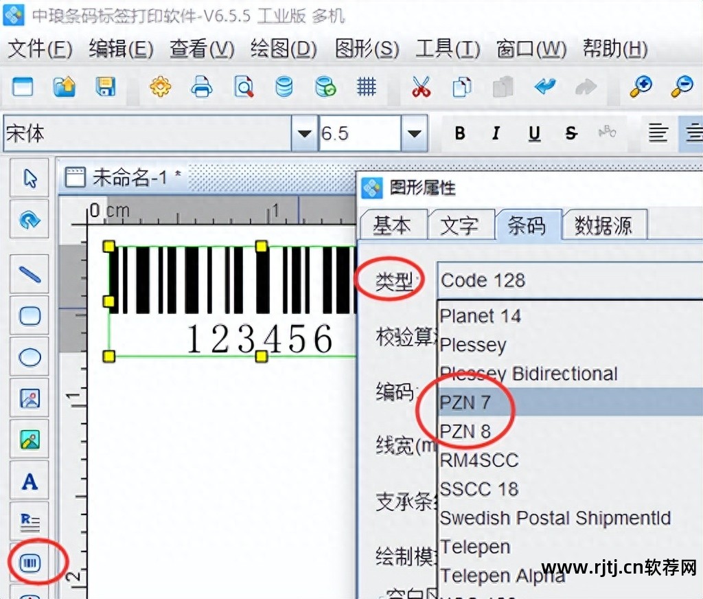 条码标签打印机软件_打印标签条码机软件有哪些_打印标签条码机软件下载