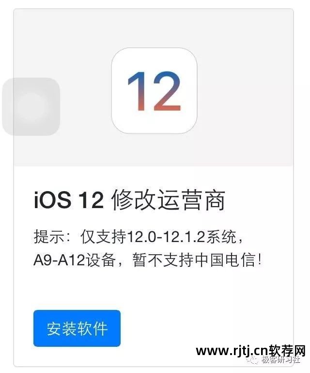 修改运营商的软件_修改营运商名称_运营商修改器下载