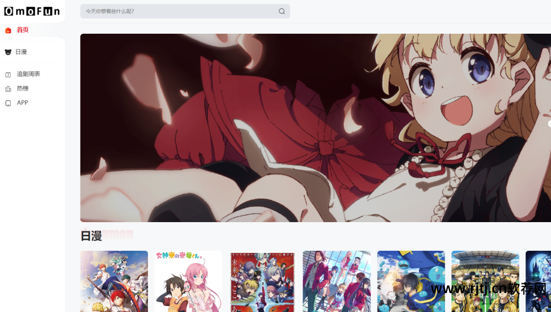 可以看动漫的软件_能看动漫的软件app_看的动漫软件