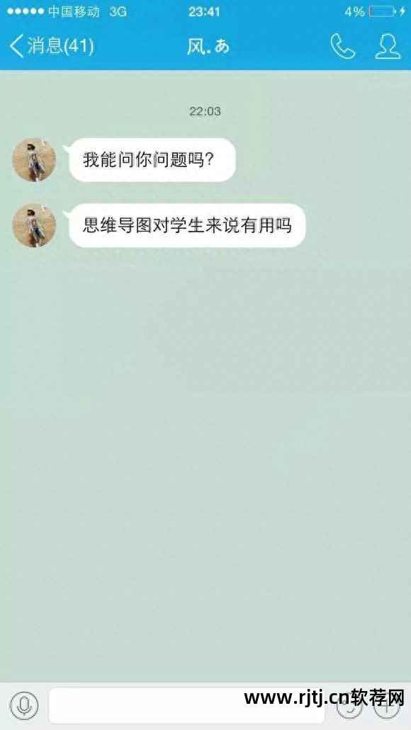 思维导图软件教程_思维导图软件教程_思维导图软件教程