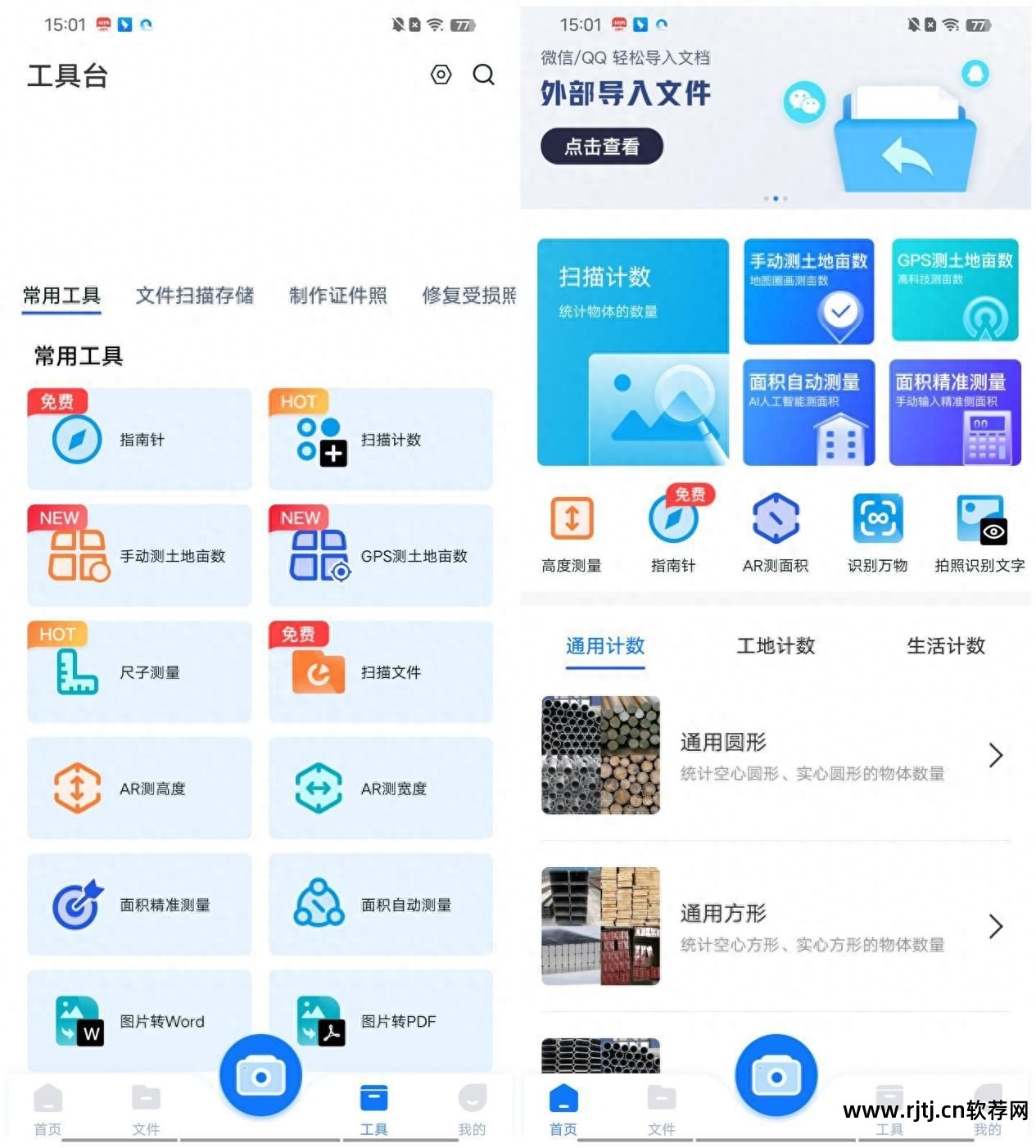 测量员手机软件使用教程_手机版测量员软件教程_测量员手机软件下载