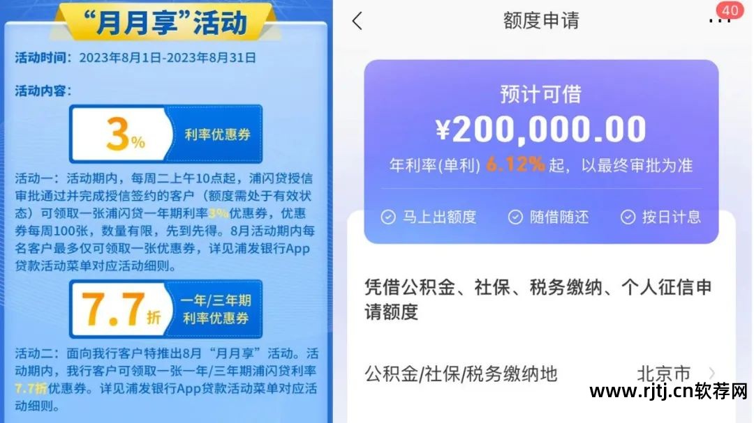 货款利息低的软件_那个贷款软件利息最低_利息低借款软件